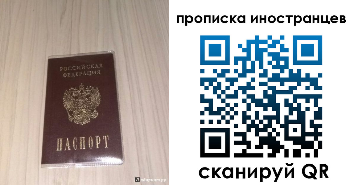 временная регистрация для всех в Твери