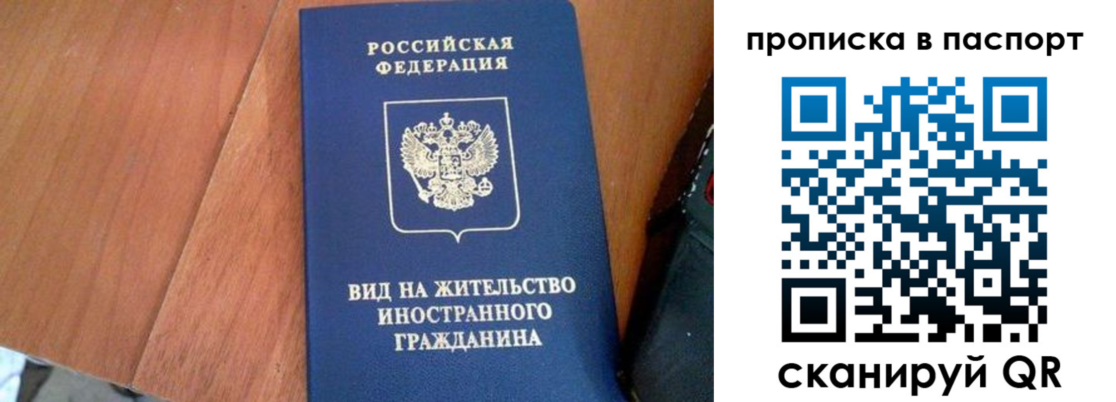 временная регистрация поиск в Твери