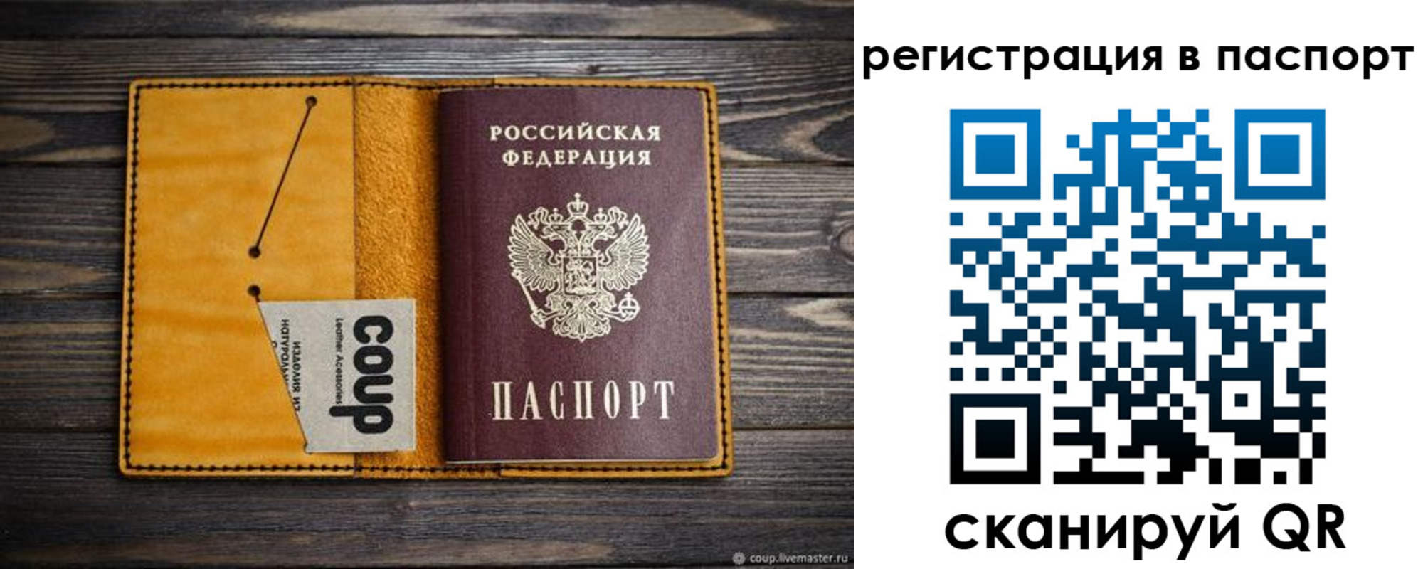 прописка ребенка в Твери