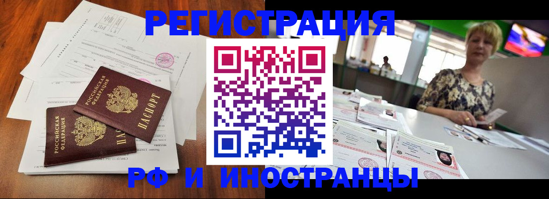 прописка иностранных граждан в Твери
