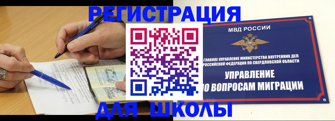 временная регистрация недорого в Твери