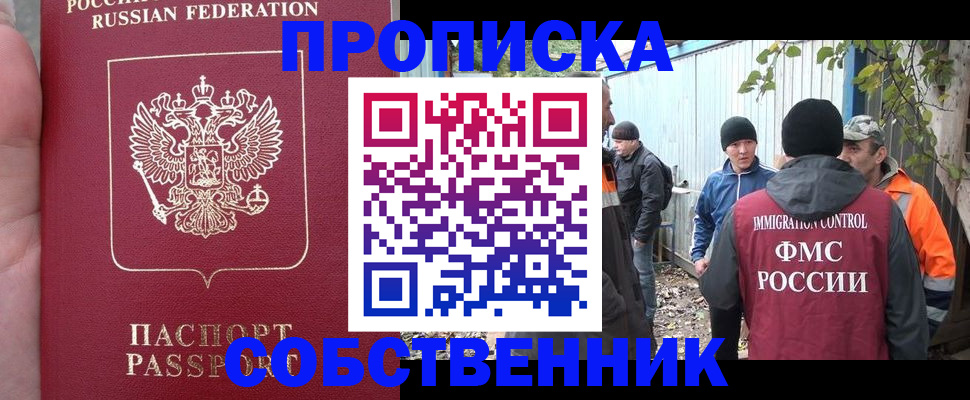 временная регистрация адрес в Твери