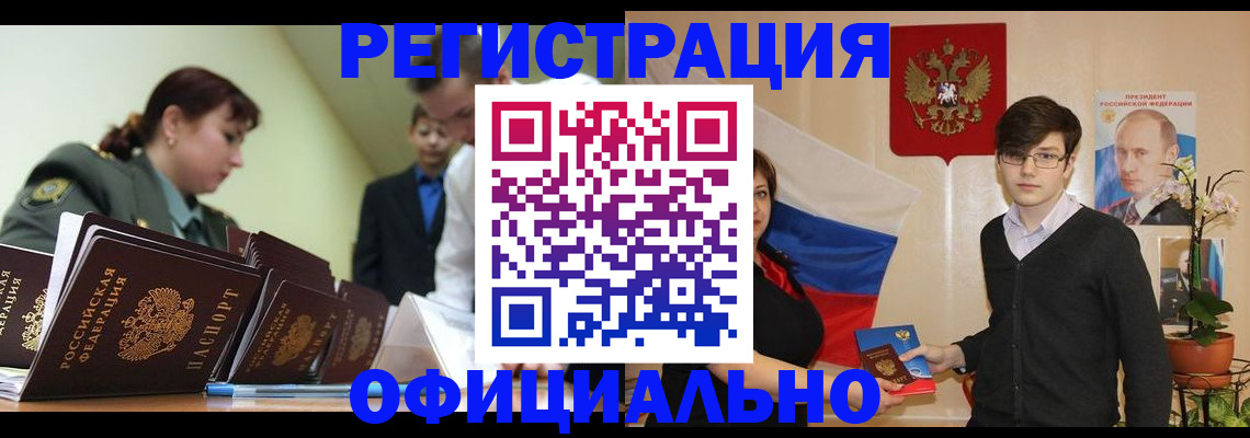 прописка в квартире в Твери