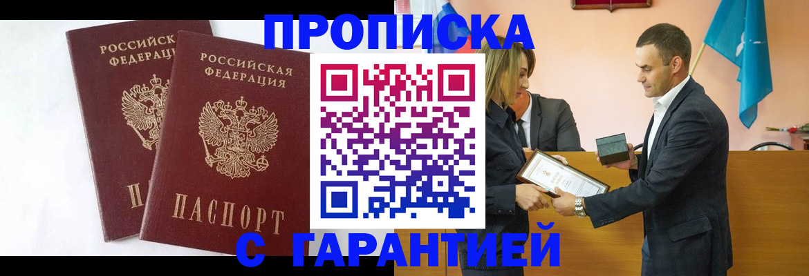 временная регистрация законно в Твери