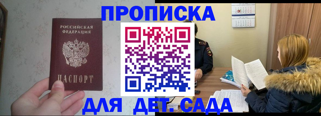прописка для военкомата в Твери
