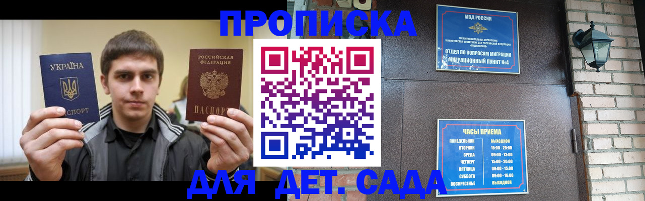прописка в Твери
