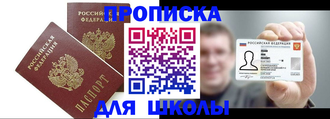 временная регистрация в Твери