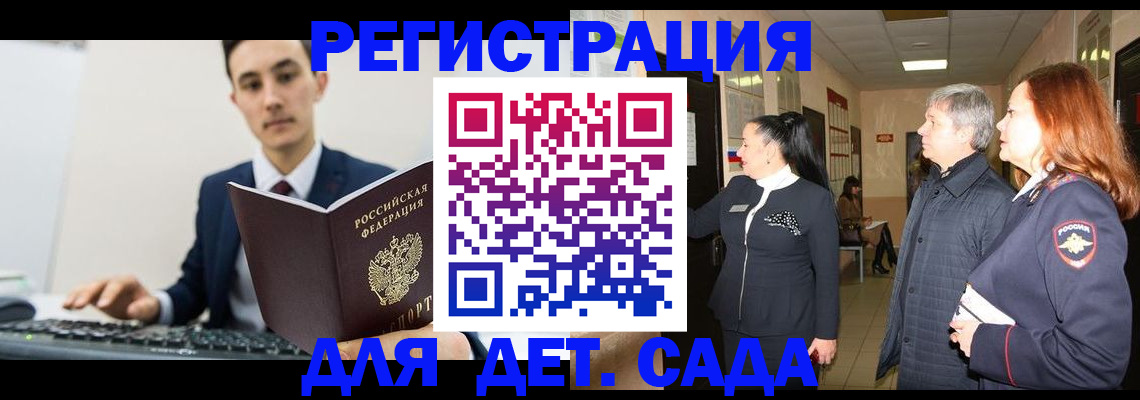 прописка от собственника в Твери