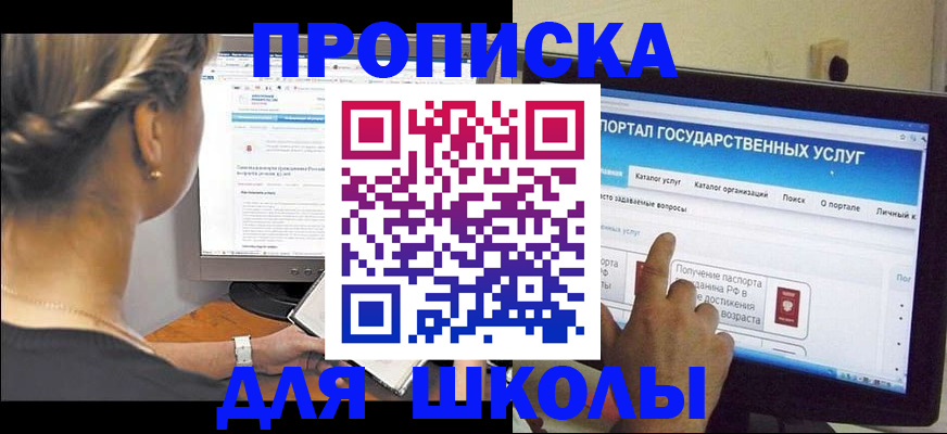 прописка паспорт в Твери