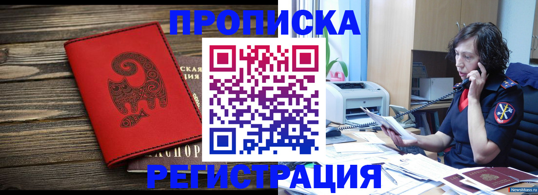 где прописаться в Твери