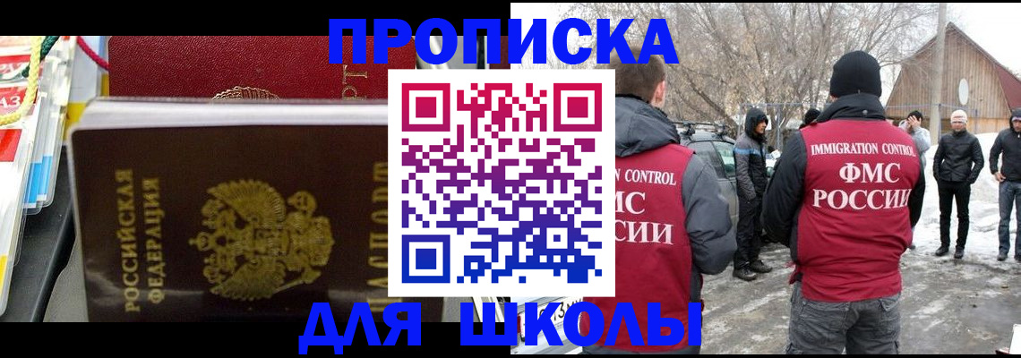 временная регистрация собственник в Твери