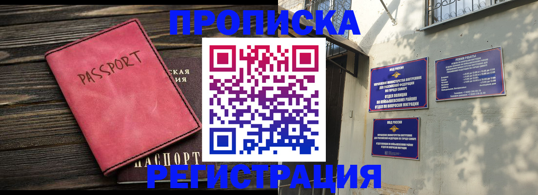 временная регистрация 2025 в Твери